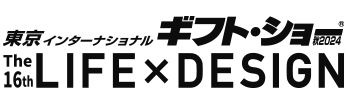 ギフト・ショー内「第16回 LIFE＆DESIGN」に出展いたします。